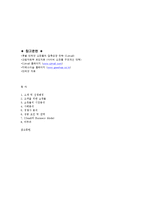 CJ mall(cj몰)인터넷 마케팅 성공사례분석-7