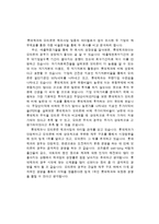 [재무제표 이론] 롯데제과와 오리온제과 비교 분석-8