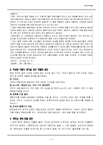 [경영학] 베트남으로의 사업진출 -오토바이 튜닝, 헬멧-5