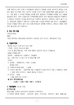[경영학] 베트남으로의 사업진출 -오토바이 튜닝, 헬멧-7
