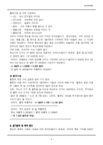 [경영학] 베트남으로의 사업진출 -오토바이 튜닝, 헬멧-8