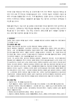 [경영학] 베트남으로의 사업진출 -오토바이 튜닝, 헬멧-10