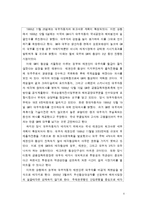 GM의 대우 인수 레포트-4