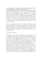 GM의 대우 인수 레포트-17