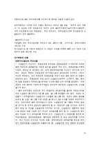 GM의 대우 인수 레포트-20