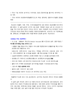 [재무관리](주)코오롱 재무제표분석-5