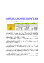 [재무관리](주)코오롱 재무제표분석-10