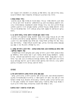 [디지털 경제학] 차세대 MP3P 시장 LG전자 뉴비틀 에디션 분석-8