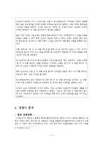 [디지털 경제학] 차세대 MP3P 시장 LG전자 뉴비틀 에디션 분석-11