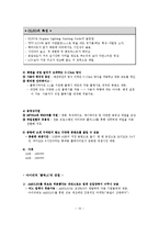 [디지털 경제학] 차세대 MP3P 시장 LG전자 뉴비틀 에디션 분석-13