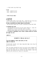 [디지털 경제학] 차세대 MP3P 시장 LG전자 뉴비틀 에디션 분석-16