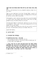 [디지털 경제학] 차세대 MP3P 시장 LG전자 뉴비틀 에디션 분석-17