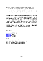 [디지털 경제학] 차세대 MP3P 시장 LG전자 뉴비틀 에디션 분석-20