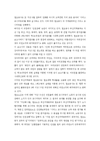 [인적자원관리] 모니터링 그 변화와 적응-6