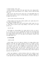 [국제물류] 크루즈산업-11