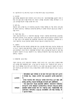 [노사관계] 흥국생명 정리해고, 해고자 복직문제-6
