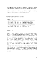 [노사관계] 흥국생명 정리해고, 해고자 복직문제-9