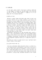 [노사관계] 흥국생명 정리해고, 해고자 복직문제-11