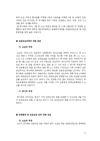 [노사관계] 흥국생명 정리해고, 해고자 복직문제-14