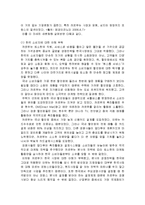 [경영전략] 까르푸의 전략 실패 사례-14