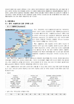 호주, 뉴질랜드 여행제안서-3