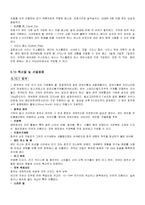 호주, 뉴질랜드 여행제안서-18