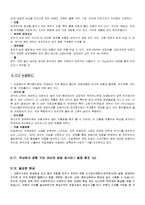 호주, 뉴질랜드 여행제안서-19