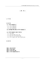 [인간자원개발론] 이미지 컨설팅 직업인터뷰-2