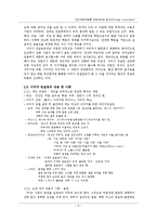 [인간자원개발론] 이미지 컨설팅 직업인터뷰-6