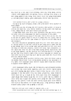 [인간자원개발론] 이미지 컨설팅 직업인터뷰-9