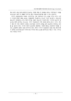 [인간자원개발론] 이미지 컨설팅 직업인터뷰-11