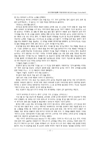 [인간자원개발론] 이미지 컨설팅 직업인터뷰-18