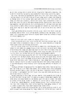 [인간자원개발론] 이미지 컨설팅 직업인터뷰-19