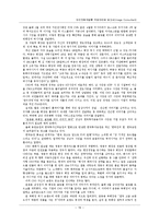 [인간자원개발론] 이미지 컨설팅 직업인터뷰-20