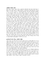 관광의 사회 문화적 영향-5
