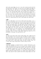 관광의 사회 문화적 영향-7