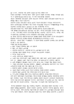 관광의 사회 문화적 영향-13