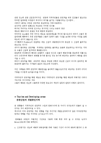 관광의 사회 문화적 영향-17