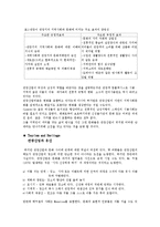 관광의 사회 문화적 영향-20
