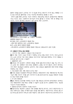 [국제경영] 글로벌 기업 `닌텐도` 의 혁신전략과 현지화전략-13