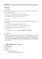 [통신비즈니스 모델] 경영전략 실패와 시장변화에 대처하지 못한 PC통신의 쇠퇴-2