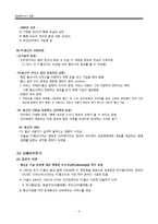 [통신비즈니스 모델] 경영전략 실패와 시장변화에 대처하지 못한 PC통신의 쇠퇴-6