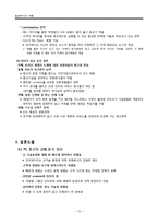 [통신비즈니스 모델] 경영전략 실패와 시장변화에 대처하지 못한 PC통신의 쇠퇴-15