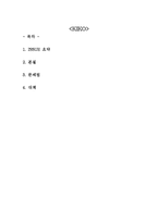 [파생상품론] 키코 KIKO 사태 분석-1