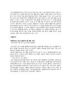 [파생상품론] 키코 KIKO 사태 분석-8