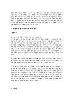 [파생상품론] 키코 KIKO 사태 분석-13