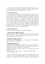 [파생상품론] 키코 KIKO 사태 분석-15