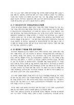 [파생상품론] 키코 KIKO 사태 분석-16