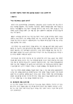 [파생상품론] 키코 KIKO 사태 분석-18