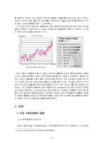 [재무관리] 탄소배출권 거래에 따른 대비책-3